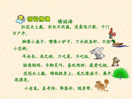 王者荣耀谜语大全 - 王者荣耀的谜语答案-第2张图片-于都网 王者荣耀谜语大全 - 王者荣耀的谜语答案-第2张图片-于都网