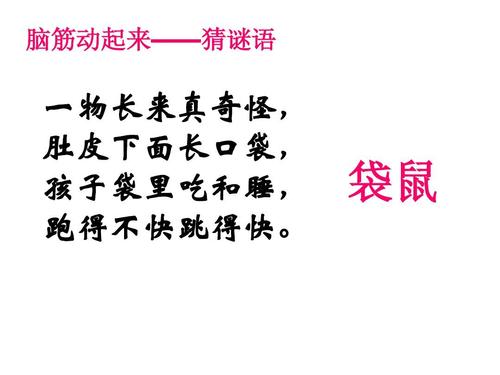 王者荣耀谜语大全 - 王者荣耀的谜语答案-第6张图片-于都网 王者荣耀谜语大全 - 王者荣耀的谜语答案-第6张图片-于都网
