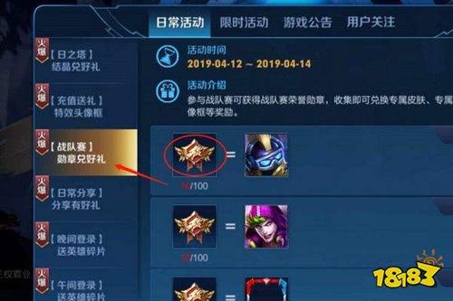 王者荣耀新勋章教学视频 - 王者勋章怎么获得-第5张图片-于都网 王者荣耀新勋章教学视频 - 王者勋章怎么获得-第5张图片-于都网