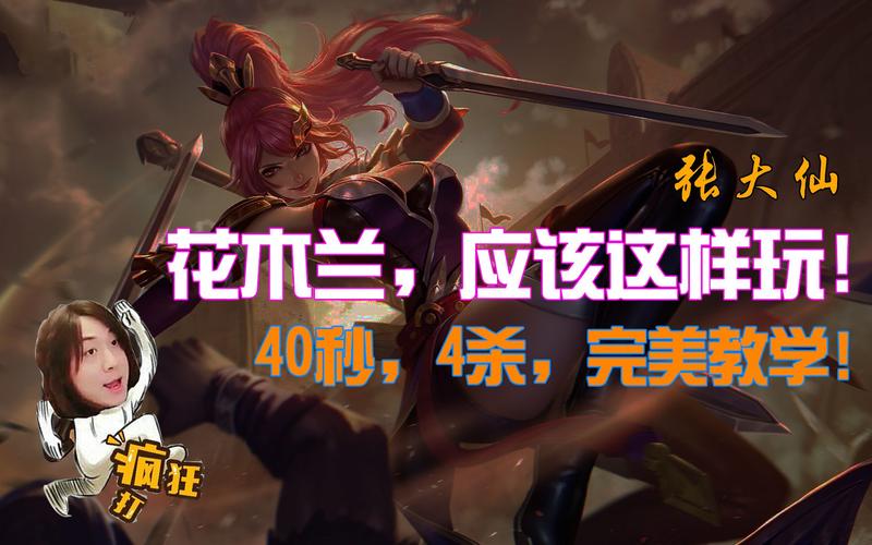 虎牙张大仙教学王者荣耀(张大仙转战虎牙)-第6张图片-于都网 虎牙张大仙教学王者荣耀(张大仙转战虎牙)-第6张图片-于都网