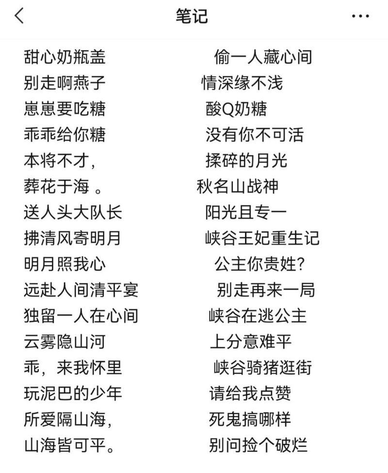 王者荣耀小队名字大全,王者荣耀小队名字大全创意-第4张图片-于都网 王者荣耀小队名字大全,王者荣耀小队名字大全创意-第4张图片-于都网