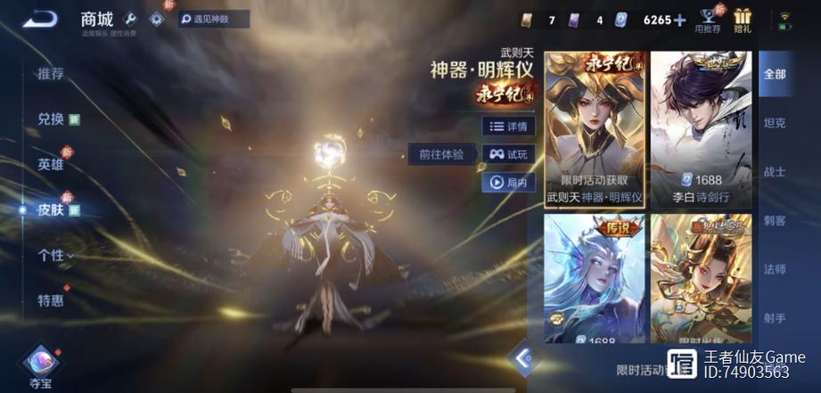 王者荣耀跑龙套技巧教学(怎么才能跑龙套)-第4张图片-于都网 王者荣耀跑龙套技巧教学(怎么才能跑龙套)-第4张图片-于都网