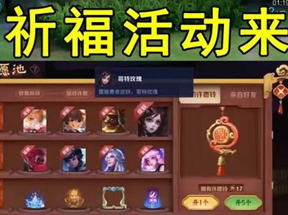 王者荣耀擂鼓祈福攻略在哪 - 王者荣耀擂鼓祈福攻略在哪里-第4张图片-于都网