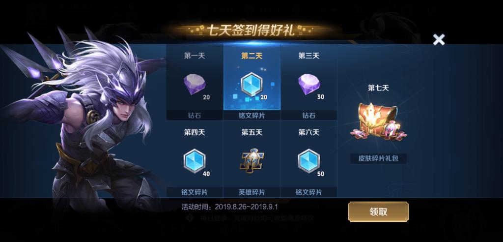 王者荣耀擂鼓祈福攻略在哪 - 王者荣耀擂鼓祈福攻略在哪里-第7张图片-于都网