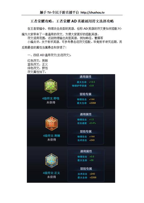 王者荣耀符文英雄攻略(王者荣耀符文英雄攻略大全)-第2张图片-于都网 王者荣耀符文英雄攻略(王者荣耀符文英雄攻略大全)-第2张图片-于都网
