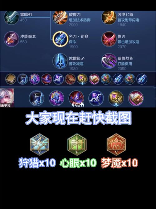 王者荣耀符文英雄攻略(王者荣耀符文英雄攻略大全)-第4张图片-于都网 王者荣耀符文英雄攻略(王者荣耀符文英雄攻略大全)-第4张图片-于都网