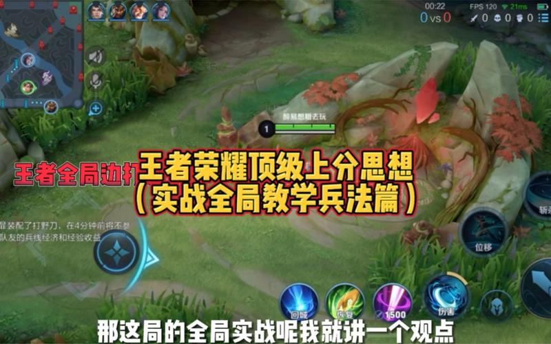 王者荣耀单人训练攻略 - 王者荣耀单人训练攻略大全-第4张图片-于都网