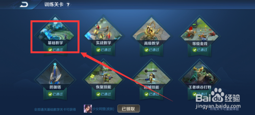 王者荣耀单人训练攻略 - 王者荣耀单人训练攻略大全-第6张图片-于都网
