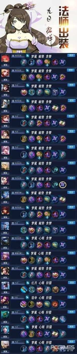 王者荣耀貂蝉出装大全,王者貂蝉出装技巧2021-第4张图片-于都网 王者荣耀貂蝉出装大全,王者貂蝉出装技巧2021-第4张图片-于都网