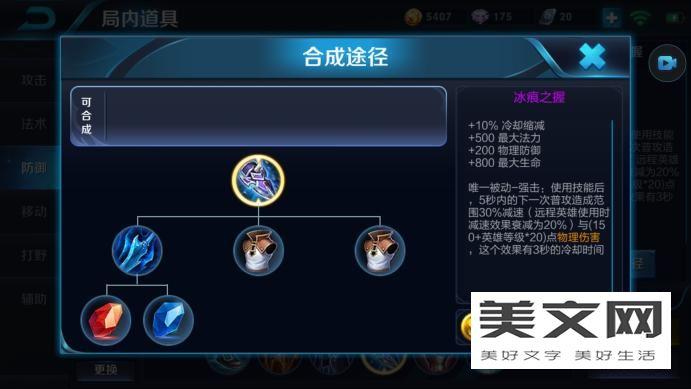 王者荣耀22赛季庄周攻略 - 王者荣耀s22庄周-第5张图片-于都网