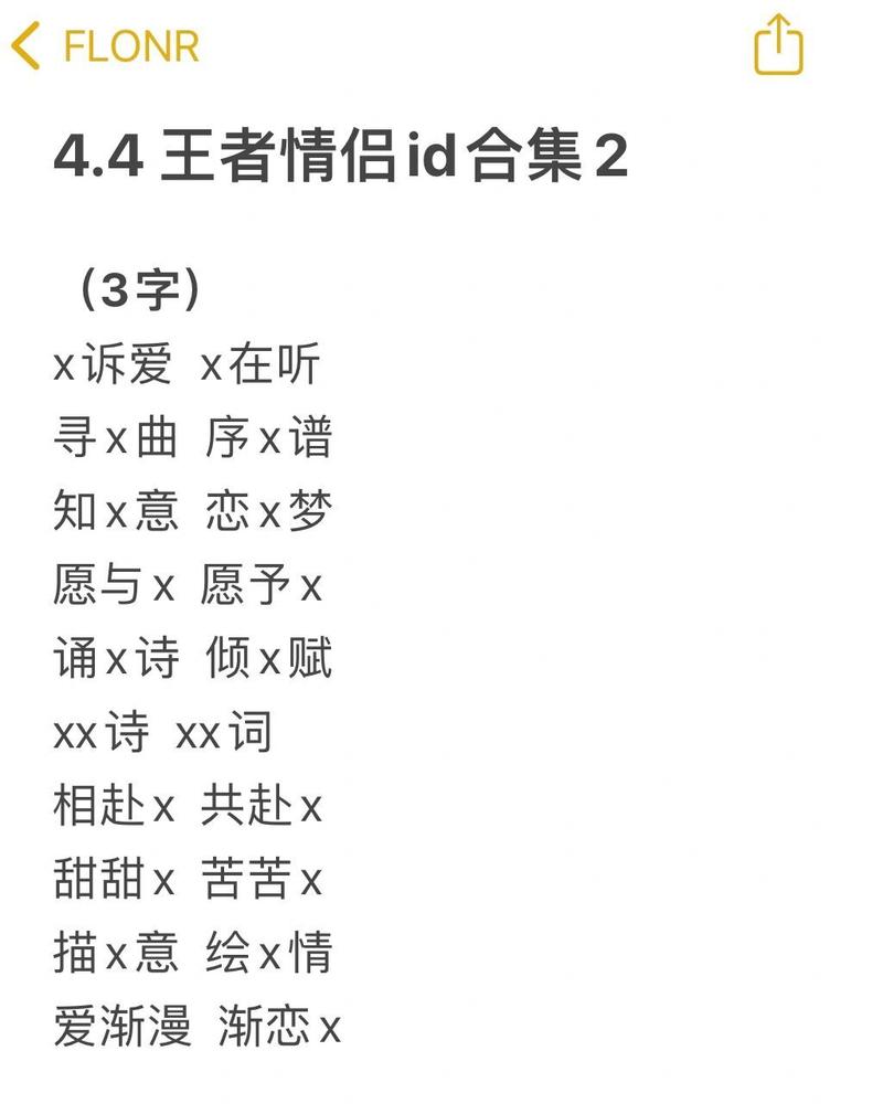 王者荣耀乔先生教学教案 - 王者荣耀乔约