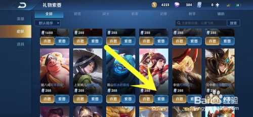 教学王者荣耀如何要皮肤 - 王者荣耀怎么弄想要的皮肤