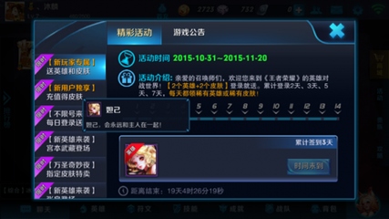 教学王者荣耀如何要皮肤 - 王者荣耀怎么弄想要的皮肤-第2张图片-于都网 教学王者荣耀如何要皮肤 - 王者荣耀怎么弄想要的皮肤-第2张图片-于都网