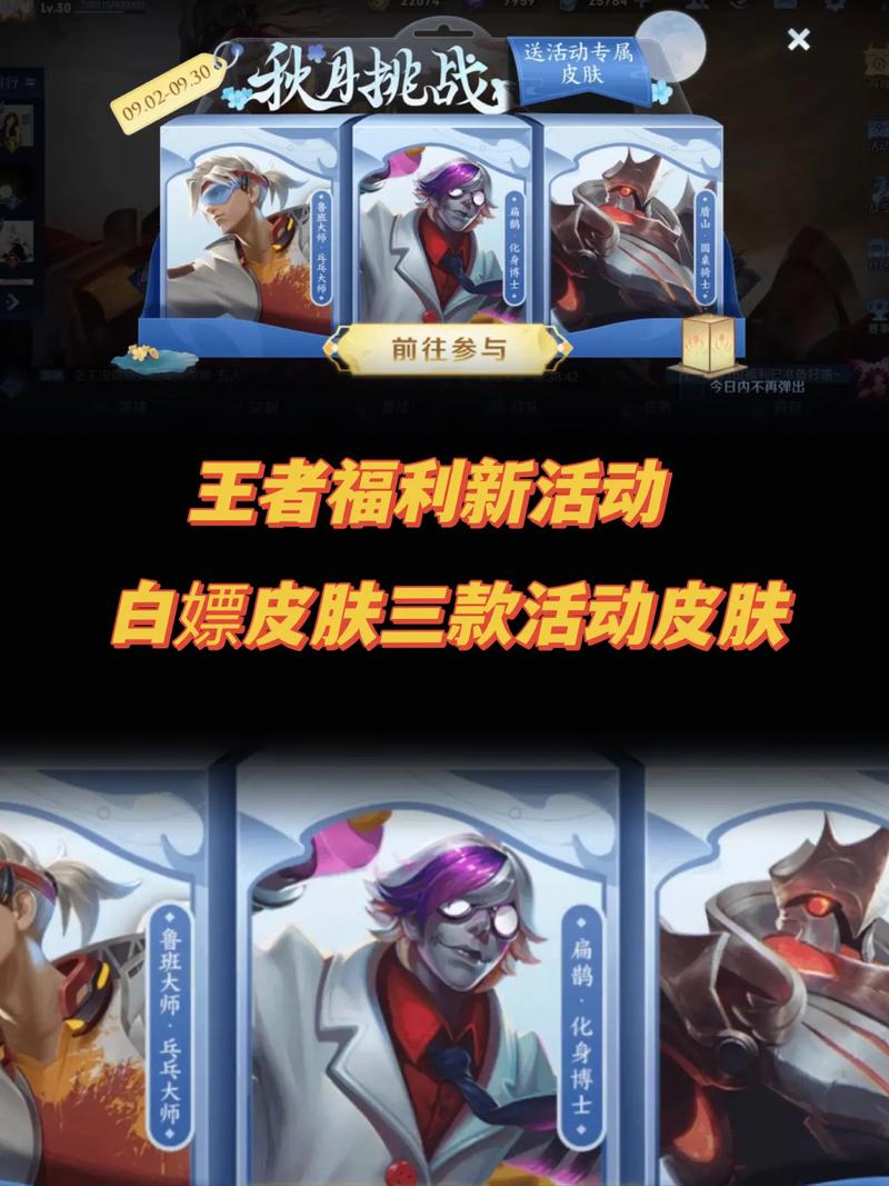 教学王者荣耀如何要皮肤 - 王者荣耀怎么弄想要的皮肤-第6张图片-于都网 教学王者荣耀如何要皮肤 - 王者荣耀怎么弄想要的皮肤-第6张图片-于都网