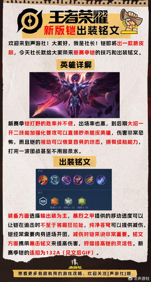 王者荣耀大仙铠教学铭文(大仙铠出装)-第4张图片-于都网 王者荣耀大仙铠教学铭文(大仙铠出装)-第4张图片-于都网