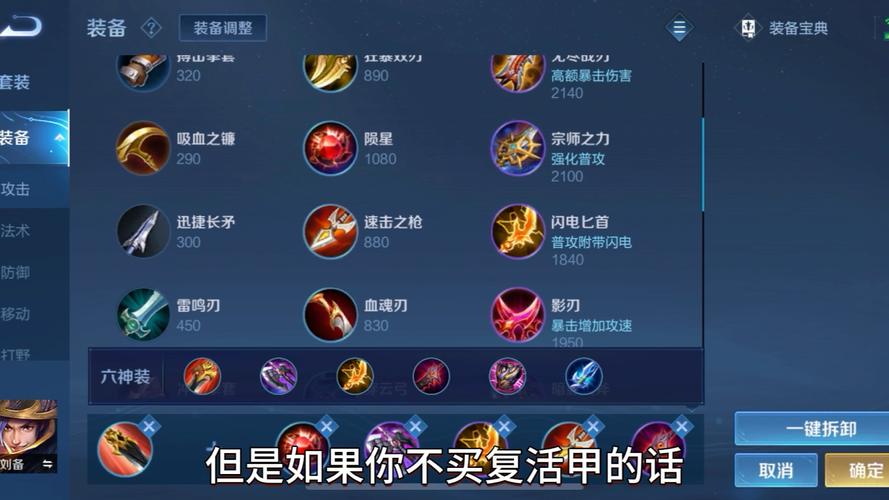 王者荣耀刘备冲分攻略（王者荣耀 刘备 攻略）-第3张图片-于都网