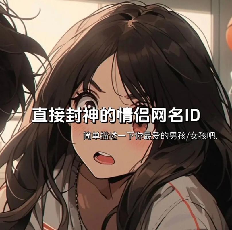 王者荣耀朋友名字大全(朋友之间的王者名字)-第5张图片-于都网 王者荣耀朋友名字大全(朋友之间的王者名字)-第5张图片-于都网