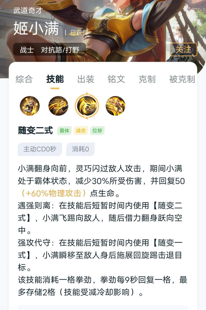 王者荣耀组合拳教学视频 - 王者荣耀组合英雄有哪些-第3张图片-于都网 王者荣耀组合拳教学视频 - 王者荣耀组合英雄有哪些-第3张图片-于都网