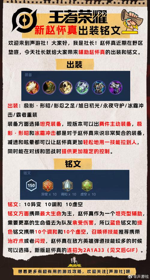 王者荣耀组合拳教学视频 - 王者荣耀组合英雄有哪些-第8张图片-于都网 王者荣耀组合拳教学视频 - 王者荣耀组合英雄有哪些-第8张图片-于都网