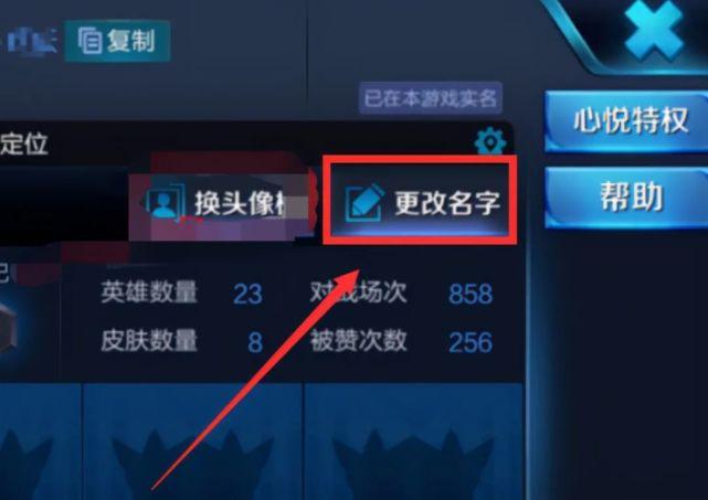 王者荣耀炫酷名字大全(王者荣耀炫酷的名字大全)-第4张图片-于都网 王者荣耀炫酷名字大全(王者荣耀炫酷的名字大全)-第4张图片-于都网
