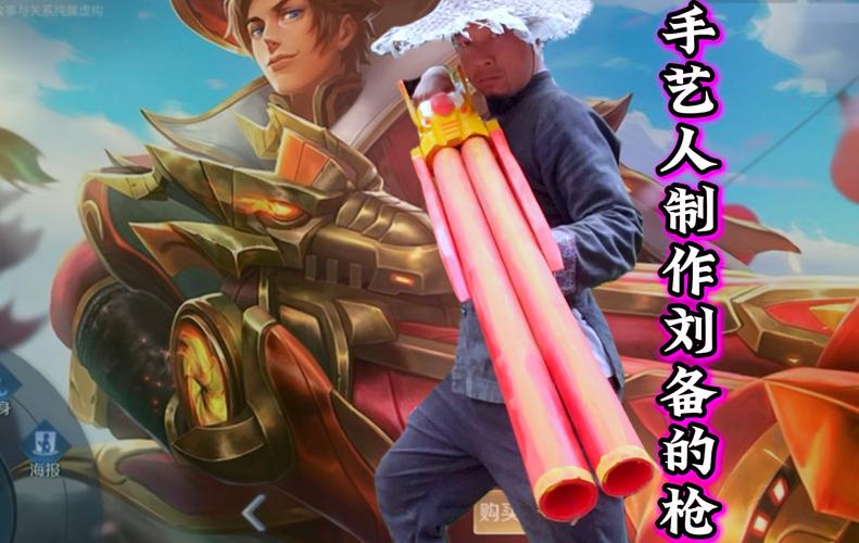王者荣耀枪口bug教学 - 王者拿枪-第5张图片-于都网 王者荣耀枪口bug教学 - 王者拿枪-第5张图片-于都网