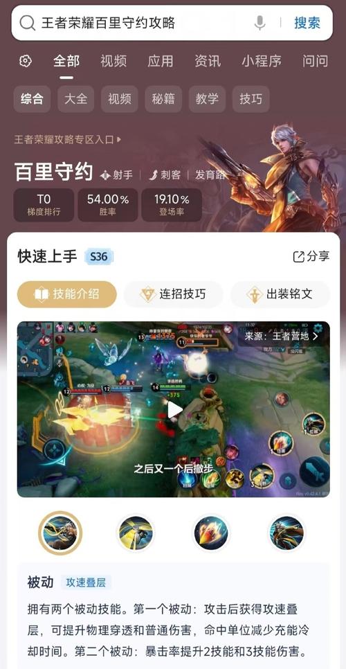 王者荣耀英雄攻略下载,王者荣耀英雄攻略软件下载-第4张图片-于都网 王者荣耀英雄攻略下载,王者荣耀英雄攻略软件下载-第4张图片-于都网