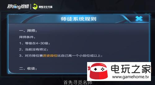 王者荣耀名师点攻略，王者荣耀名师点怎么获取?