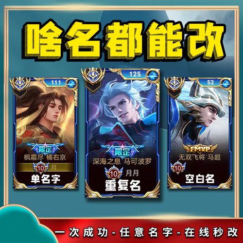 王者荣耀暖男名字大全 - 王者荣耀暖男的游戏名字-第4张图片-于都网 王者荣耀暖男名字大全 - 王者荣耀暖男的游戏名字-第4张图片-于都网