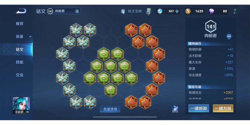 王者荣耀英雄教学王昭君 - 王者荣耀王昭君实战教学-第2张图片-于都网 王者荣耀英雄教学王昭君 - 王者荣耀王昭君实战教学-第2张图片-于都网