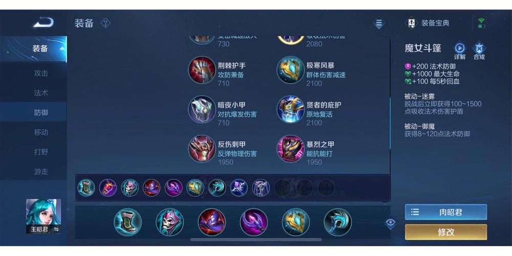 王者荣耀英雄教学王昭君 - 王者荣耀王昭君实战教学-第4张图片-于都网 王者荣耀英雄教学王昭君 - 王者荣耀王昭君实战教学-第4张图片-于都网