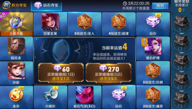 王者荣耀钻石礼包大全,王者荣耀砖石礼包领取大全-第2张图片-于都网 王者荣耀钻石礼包大全,王者荣耀砖石礼包领取大全-第2张图片-于都网