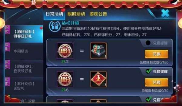 王者荣耀钻石礼包大全,王者荣耀砖石礼包领取大全-第7张图片-于都网 王者荣耀钻石礼包大全,王者荣耀砖石礼包领取大全-第7张图片-于都网