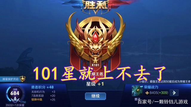 王者荣耀一千局教学视频(一千把上王者)-第7张图片-于都网 王者荣耀一千局教学视频(一千把上王者)-第7张图片-于都网