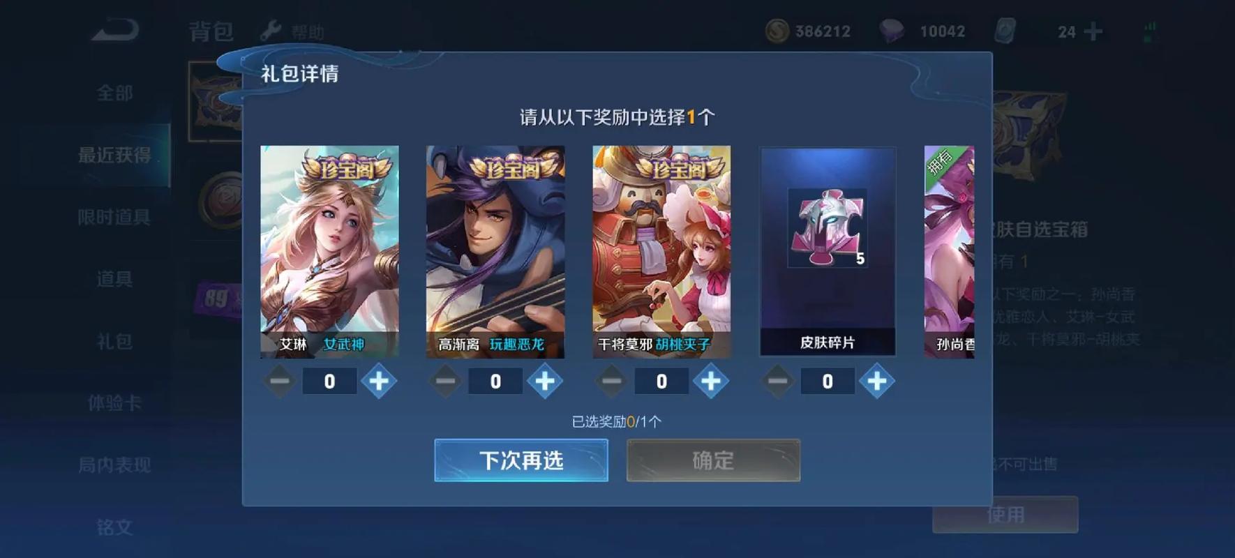 王者荣耀送珍宝视频教学(王者宝藏赠送金币任务)-第3张图片-于都网 王者荣耀送珍宝视频教学(王者宝藏赠送金币任务)-第3张图片-于都网