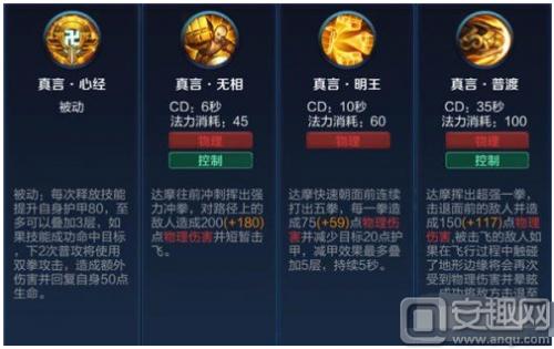 王者荣耀达摩的秘密教学(王者荣耀达摩攻略视频)-第5张图片-于都网 王者荣耀达摩的秘密教学(王者荣耀达摩攻略视频)-第5张图片-于都网