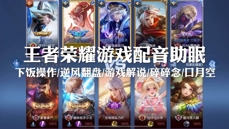 王者荣耀声优教学基础版(王者荣耀官方声音声优)-第2张图片-于都网 王者荣耀声优教学基础版(王者荣耀官方声音声优)-第2张图片-于都网