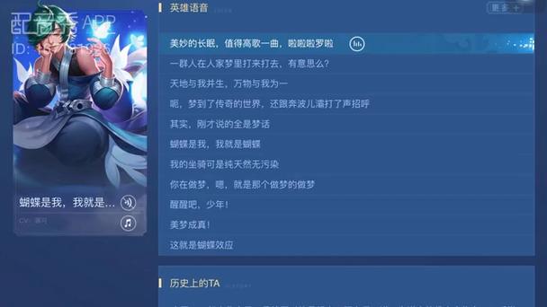 王者荣耀声优教学基础版(王者荣耀官方声音声优)-第5张图片-于都网 王者荣耀声优教学基础版(王者荣耀官方声音声优)-第5张图片-于都网