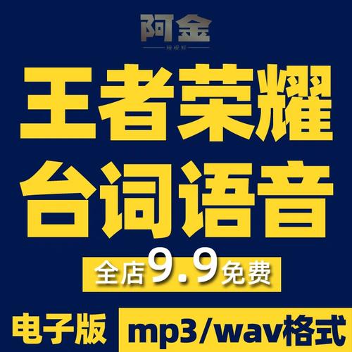 王者荣耀声优教学基础版(王者荣耀官方声音声优)-第6张图片-于都网 王者荣耀声优教学基础版(王者荣耀官方声音声优)-第6张图片-于都网