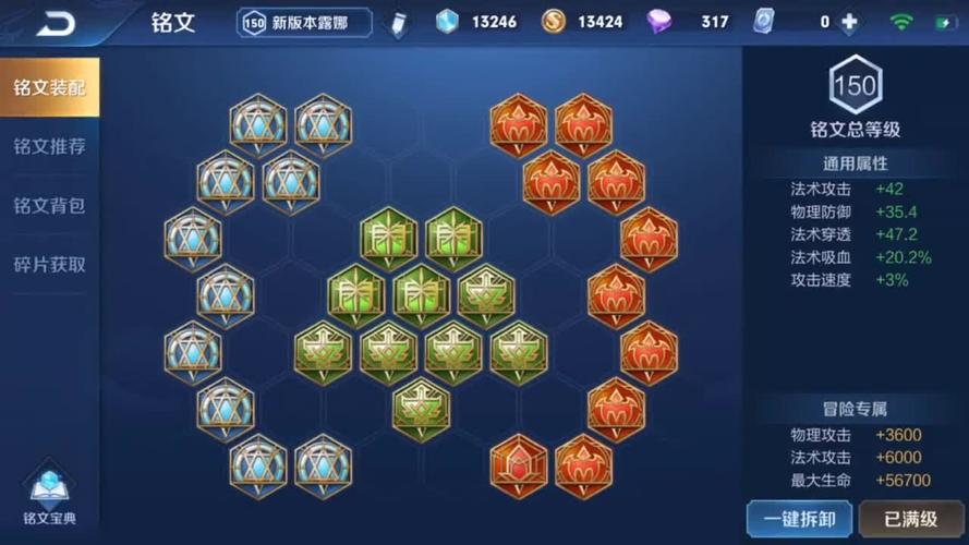 王者荣耀铭文槽攻略,王者荣耀铭文槽在哪里-第4张图片-于都网 王者荣耀铭文槽攻略,王者荣耀铭文槽在哪里-第4张图片-于都网