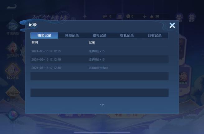 王者荣耀在线抽奖攻略，王者抽奖技巧视频教程