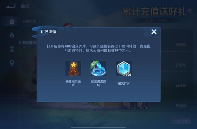 王者荣耀在线抽奖攻略，王者抽奖技巧视频教程-第2张图片-于都网