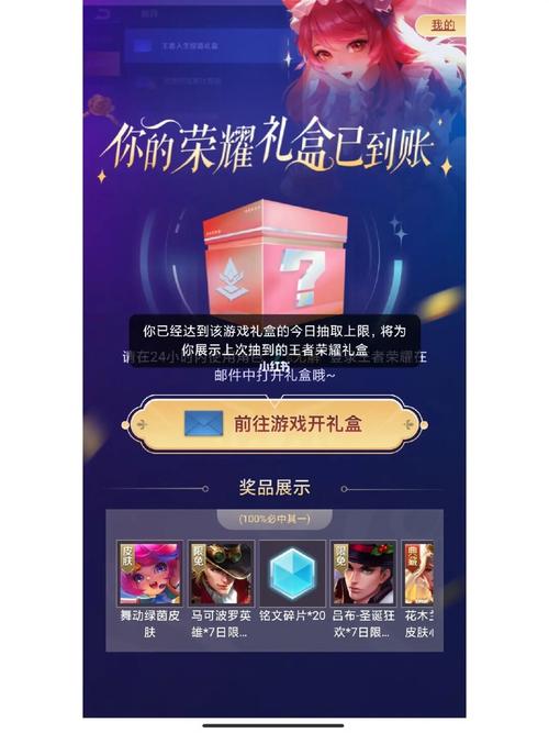 王者荣耀在线抽奖攻略，王者抽奖技巧视频教程-第4张图片-于都网