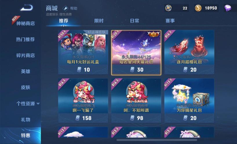 王者荣耀在线抽奖攻略，王者抽奖技巧视频教程-第5张图片-于都网