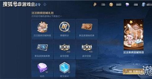 王者荣耀活动礼包大全,王者荣耀所有活动礼包-第4张图片-于都网 王者荣耀活动礼包大全,王者荣耀所有活动礼包-第4张图片-于都网