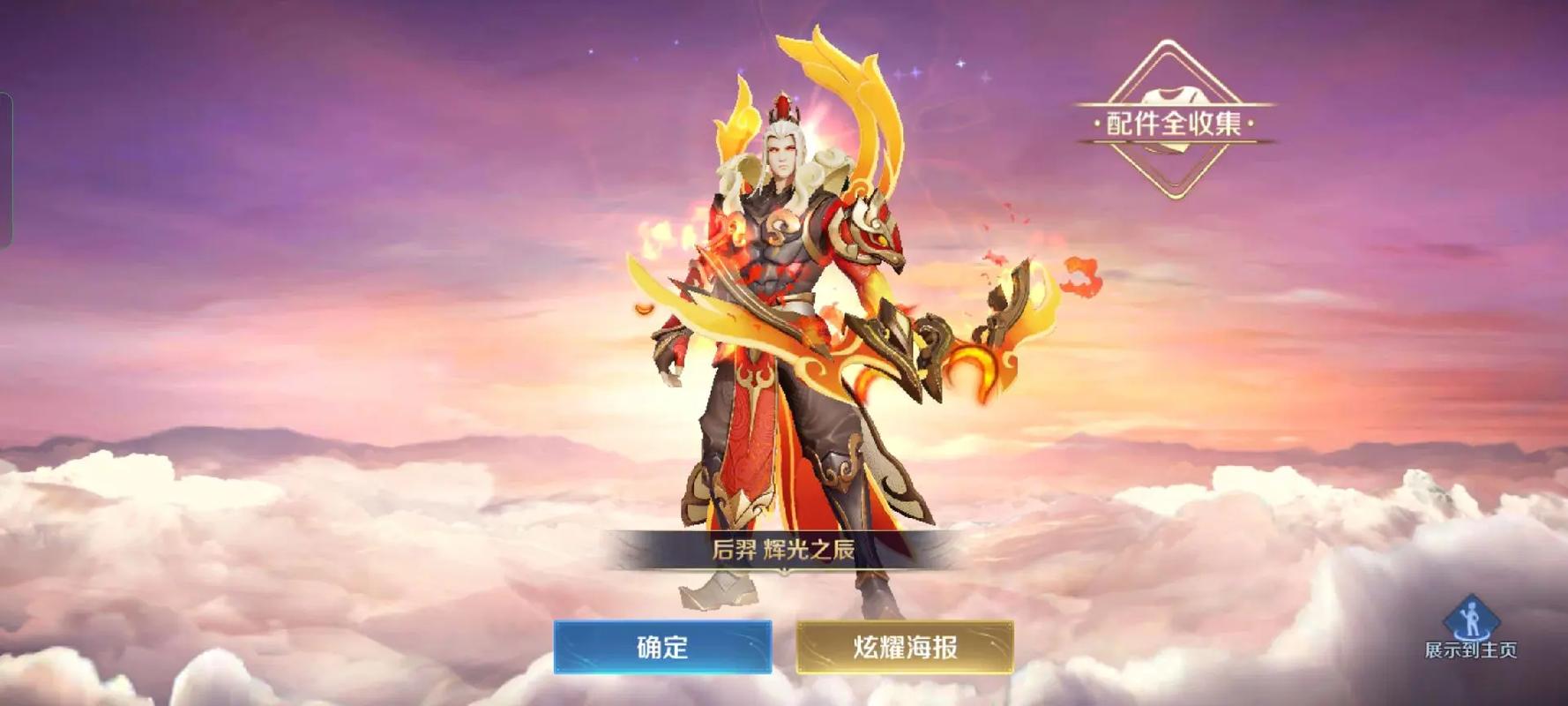 王者荣耀打后羿教学在哪 - 王者荣耀后羿打法技巧-第2张图片-于都网 王者荣耀打后羿教学在哪 - 王者荣耀后羿打法技巧-第2张图片-于都网