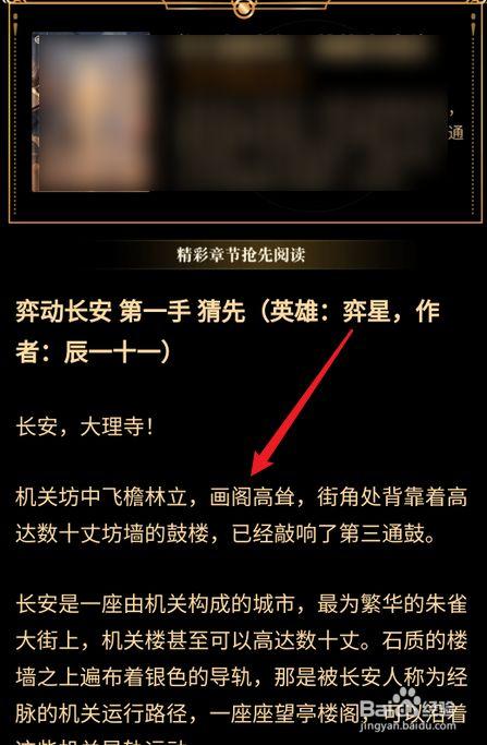 王者荣耀同人小说大全（王者荣耀同人小说大全免费阅读）