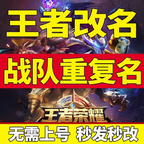 王者荣耀战队战队名字大全(王者荣耀战队名字取什么好听)-第3张图片-于都网 王者荣耀战队战队名字大全(王者荣耀战队名字取什么好听)-第3张图片-于都网