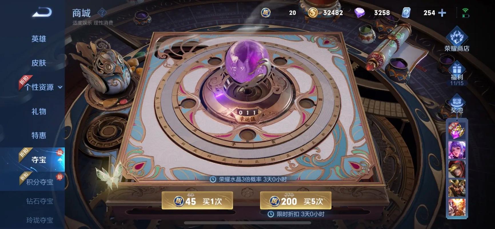 王者荣耀抽奖新手攻略,王者荣耀抽奖技巧2021-第6张图片-于都网 王者荣耀抽奖新手攻略,王者荣耀抽奖技巧2021-第6张图片-于都网