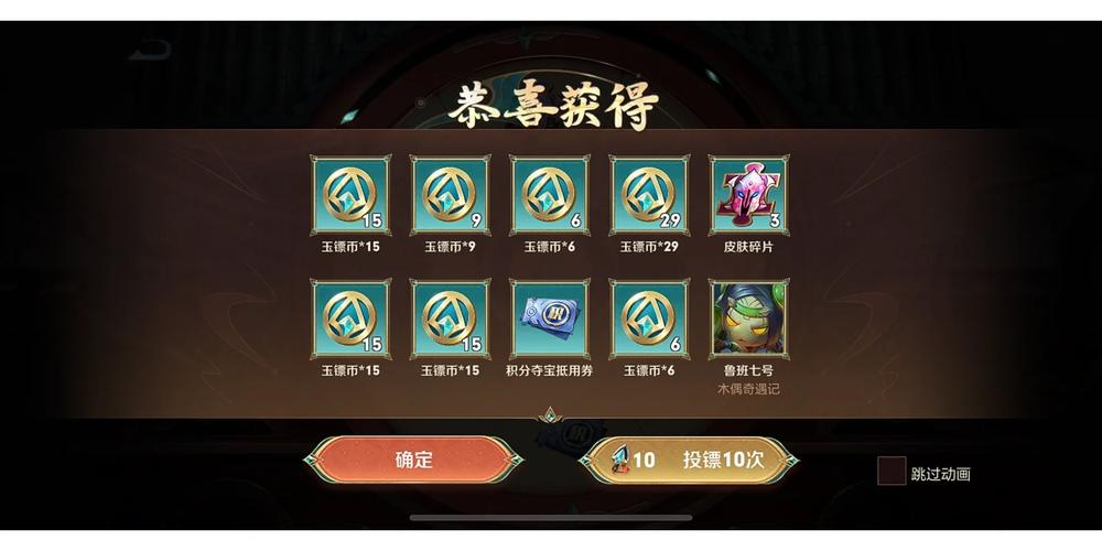 王者荣耀抽奖新手攻略,王者荣耀抽奖技巧2021-第8张图片-于都网 王者荣耀抽奖新手攻略,王者荣耀抽奖技巧2021-第8张图片-于都网