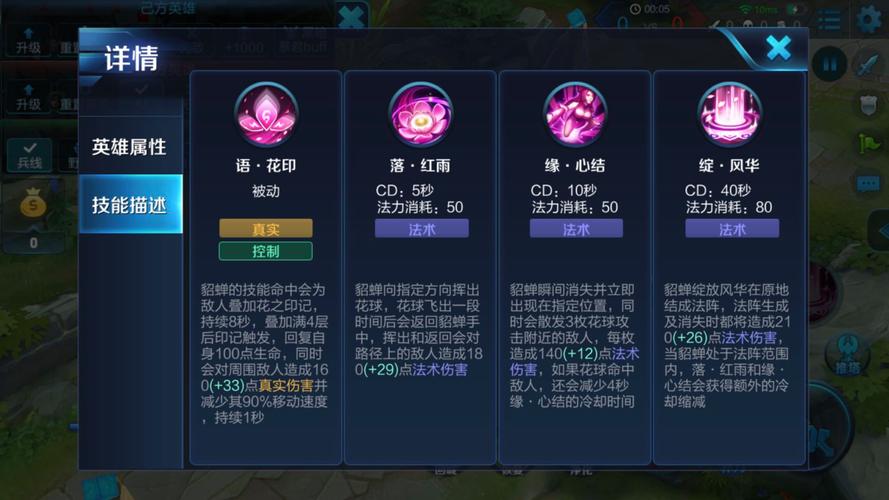 王者荣耀貂蝉视频攻略 - 貂蝉王者荣耀怎么玩视频-第4张图片-于都网 王者荣耀貂蝉视频攻略 - 貂蝉王者荣耀怎么玩视频-第4张图片-于都网